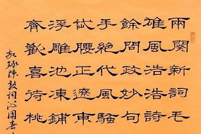 書法——徐杰